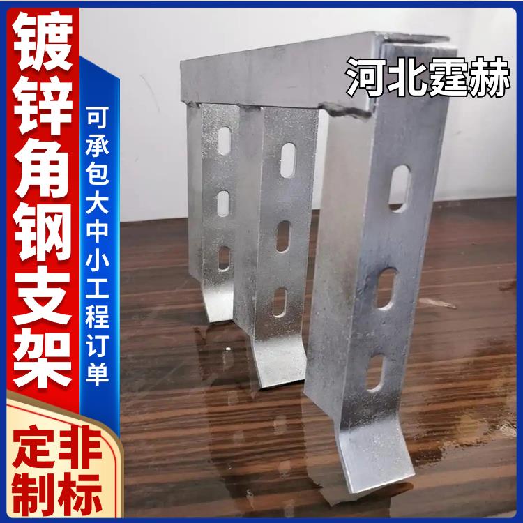 霆赫 烤漆防腐耐磨 热镀锌燃气管道喷漆喷塑角铁三角支架 管廊托架