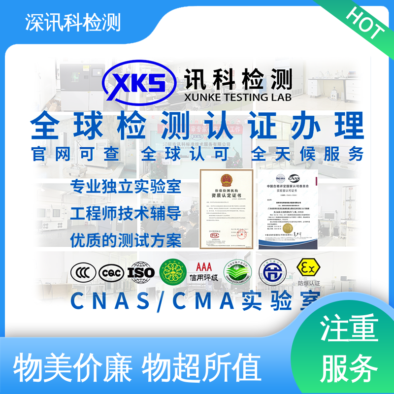  家具检测质检报告 办理周期短 降低产品故障率