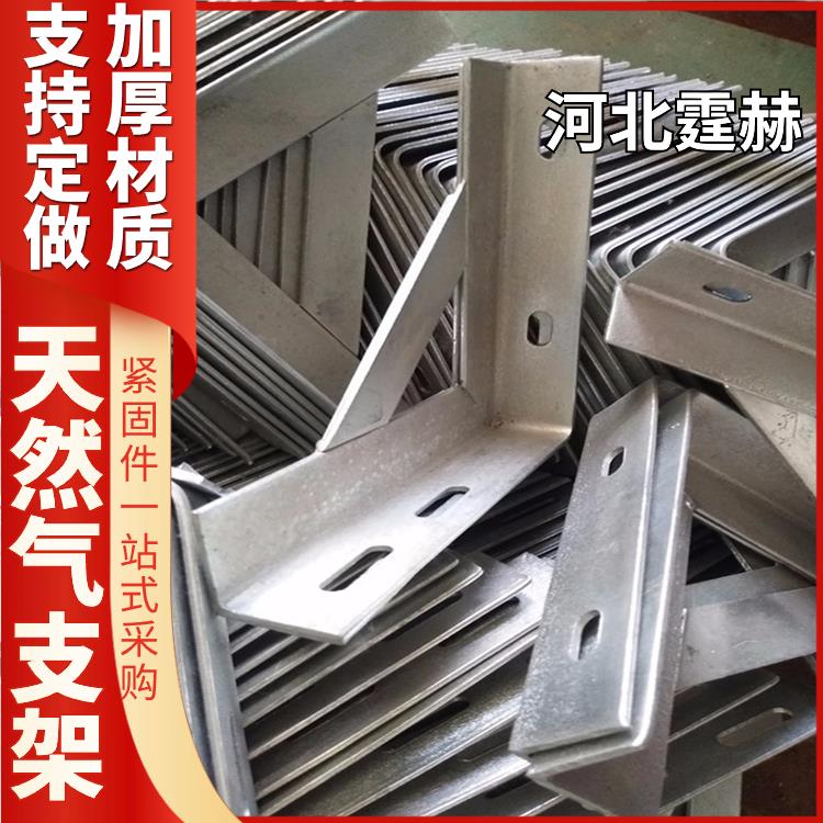 厂家直发 天然气电力消防管道用热镀锌角钢抗震支撑架 霆赫