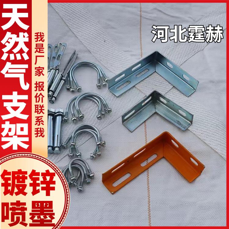 天然气电力消防管道用热镀锌角钢抗震支撑架 耐腐蚀不生锈 霆赫