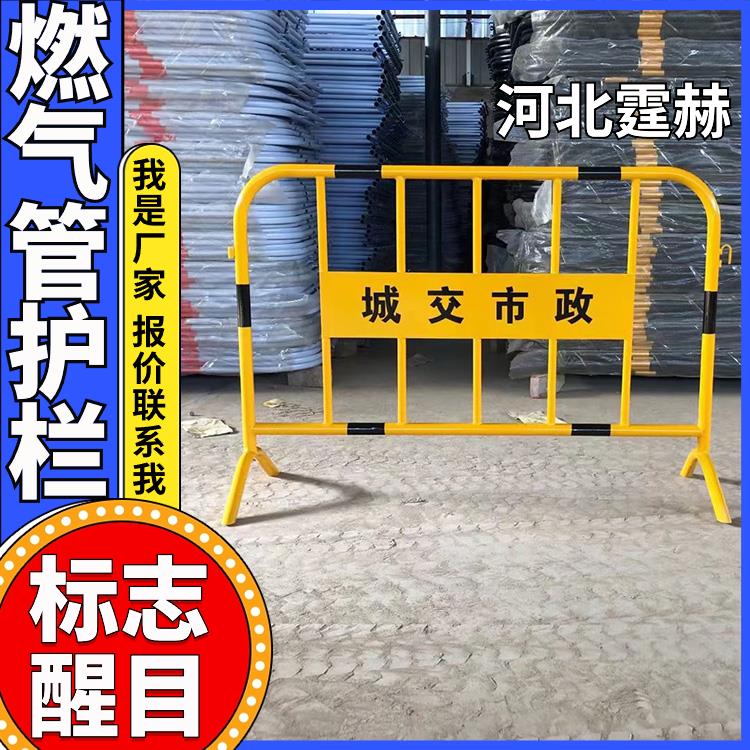 霆赫 红黄燃气管道市政工程护栏 停车场保护架 U型防撞栏 可印刷文字