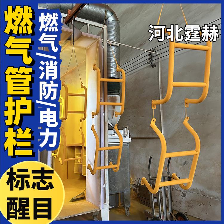 霆赫 红黄燃气管警示护栏 异型防撞栏 U型调压围栏防护罩 不易变形