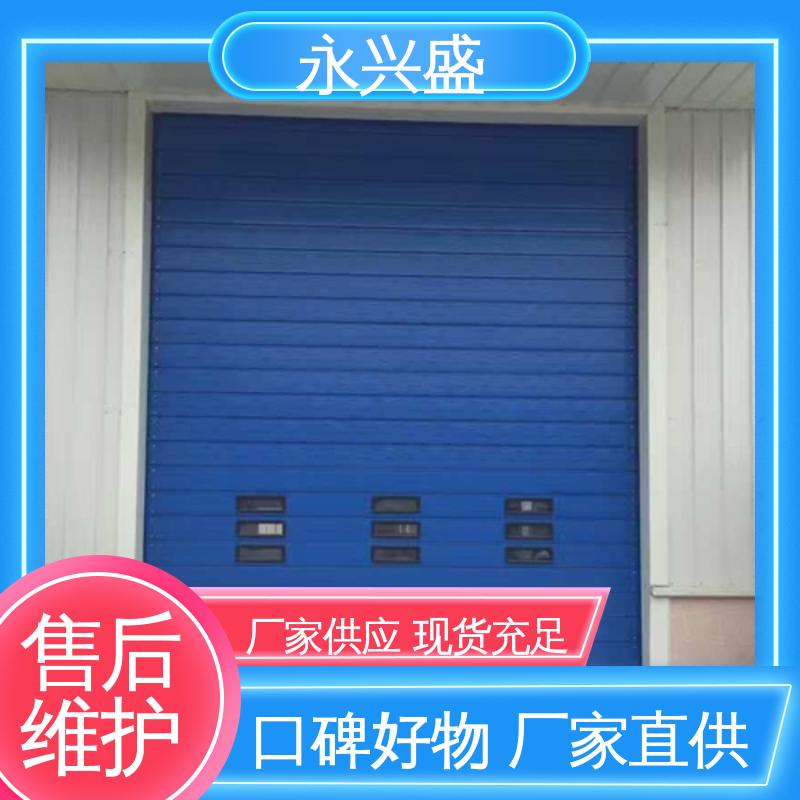 永兴盛 产品致胜 质量优越 开拓创新 快速关闭硬质门