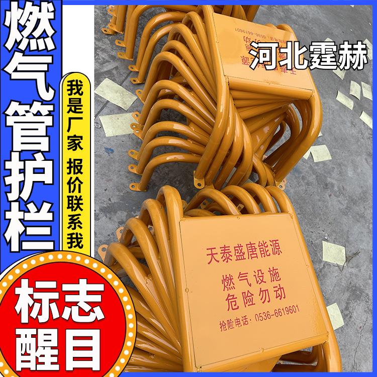 霆赫 水暖管警示栏 燃气管道防撞护栏 不锈钢镀锌保护罩 防生锈