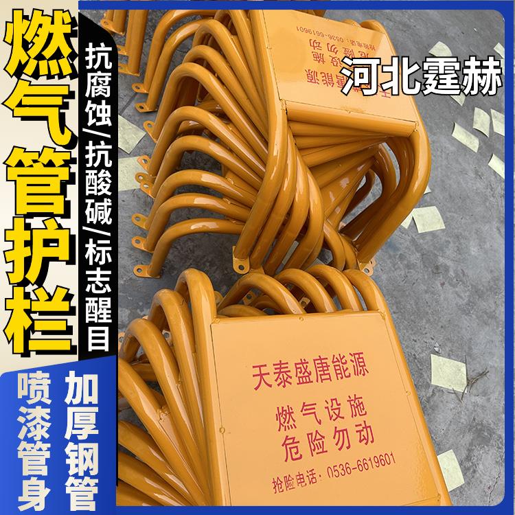霆赫 墙面燃气管道保护栏 市政工程不锈钢金属镀锌防撞栏 防生锈