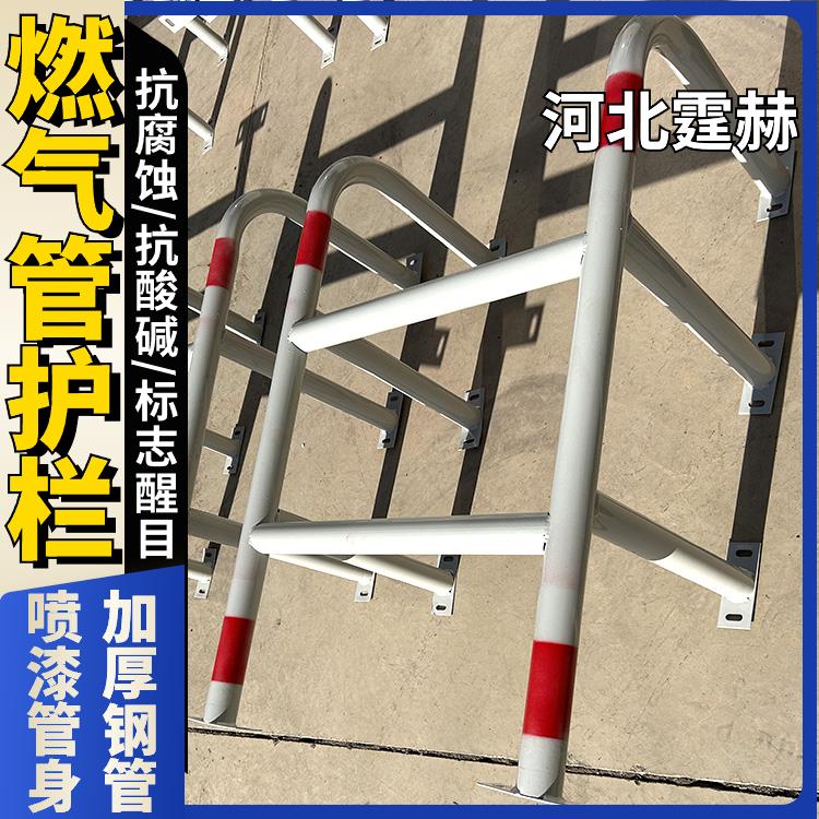 霆赫 钢管调压箱设备UM形围栏罩 天然气管道防撞架 加厚管材