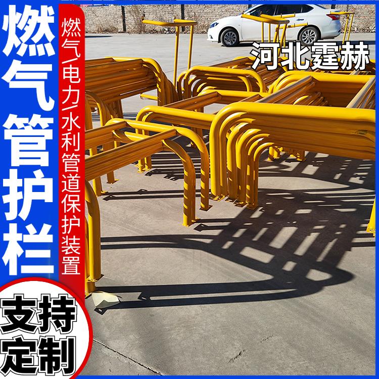 霆赫 燃气管防护栏 管道保护架 小区取暖管厂区防撞围栏 颜色醒目