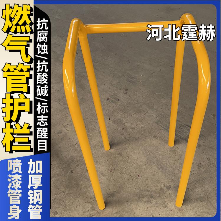 霆赫 乡村用燃气管防撞栏 危险警示护栏 保护管线安全支架 耐酸碱