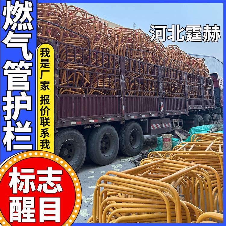 霆赫 镀锌钢管黄红贴膜 燃气立管防撞护栏 外墙安装调压箱 烤漆耐磨损