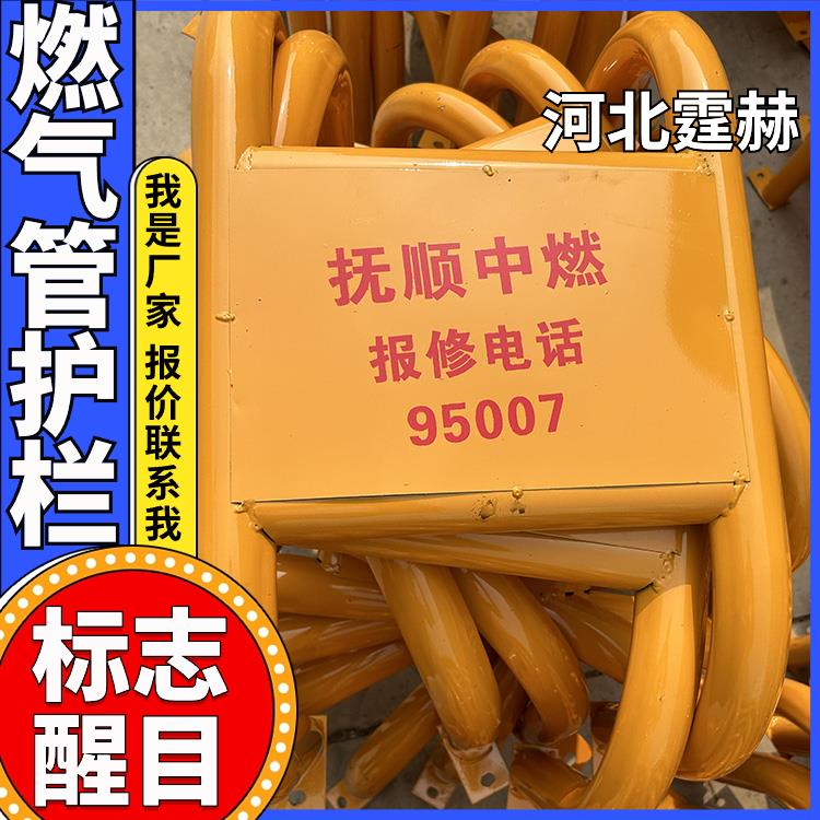霆赫 U型警示栏 燃气管道工程防撞栏 涂塑钢管保护栏 喷塑烤漆