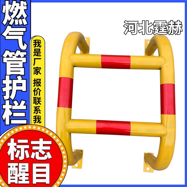 霆赫 厂区防撞围栏 天然气管道防护 镀锌管U型保护支架 支持定制