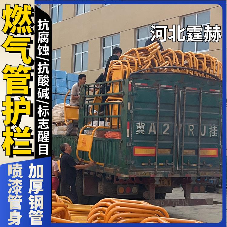 霆赫 燃气管防撞护栏 黄色警示调压箱保护围栏 U型隔离栏 大小可定做