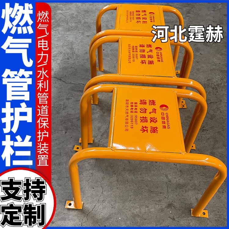 霆赫 天燃气管小区水暖管道防撞警示栏 市政工程防护围栏 应用广泛