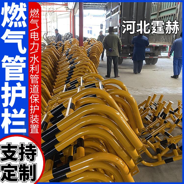 霆赫 天燃气管道防撞栏 调压箱U型围栏 消防栓隔离防护栏 支持定制