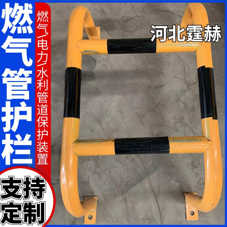 霆赫 红黄燃气管道市政工程护栏 停车场保护架 U型防撞栏 抗冲击