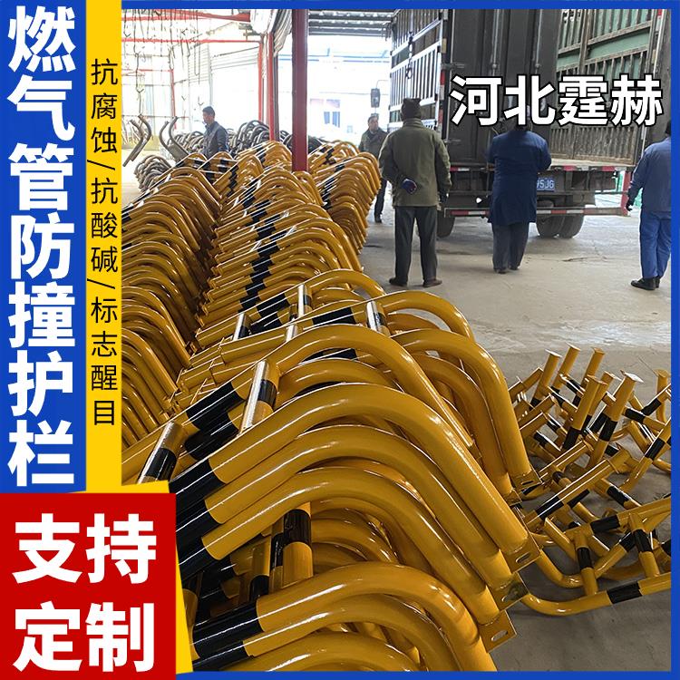 霆赫 燃气供水加油站消防管道用防撞护栏 调压箱U型围栏 应用广泛