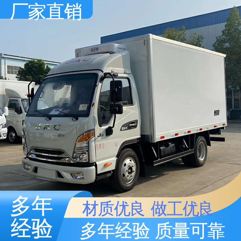 江淮威铃 药品冷藏车 蔬菜水果肉类运输车 经久耐用保温效果好