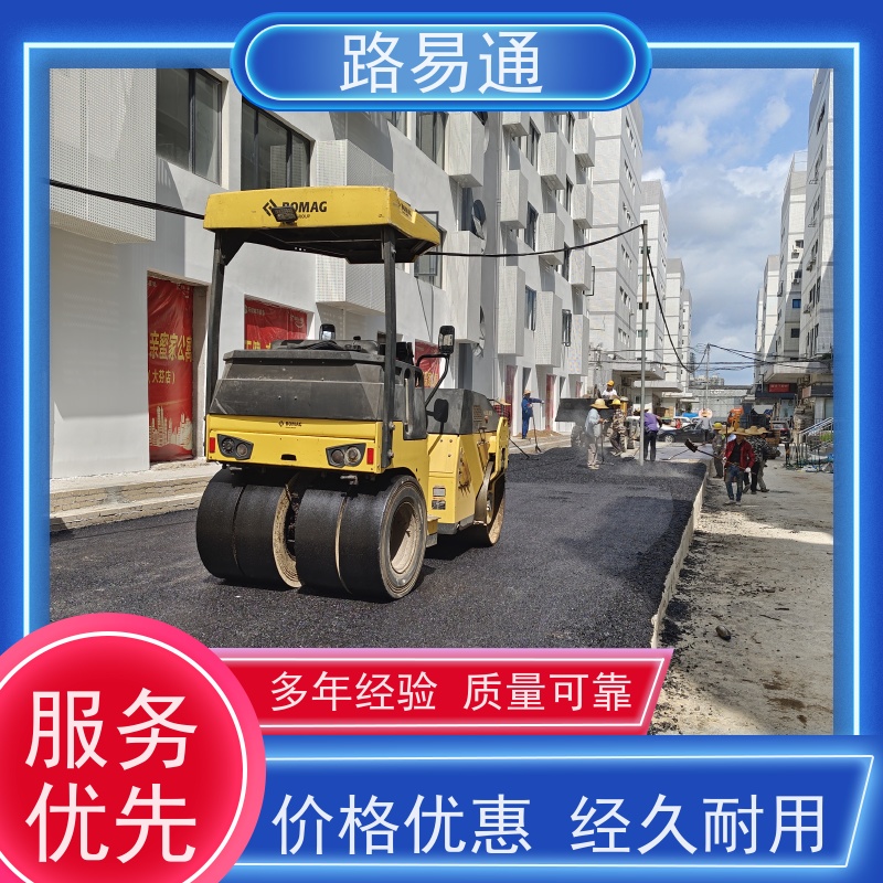 路易通 保质保量 24小时服务 道路维修 球场沥 青
