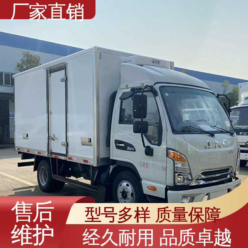大量现车即买即提 城市冷链运输车 小型冷藏厢式车 江淮帅铃S7