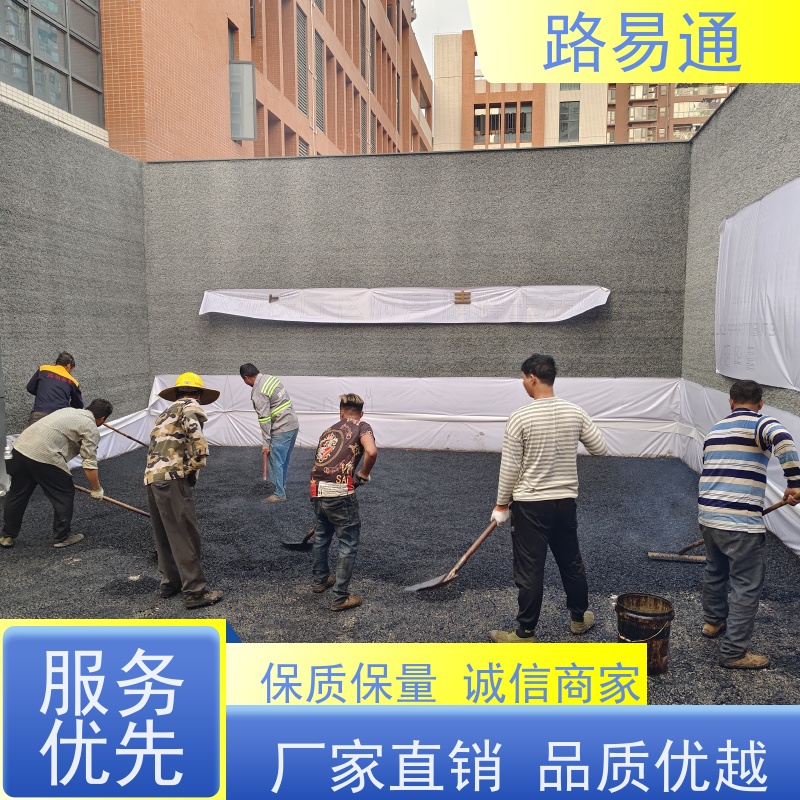 路易通 新铺柏 油马路 自然渗透不积水 管道沥青修补 细粒式沥 青 路