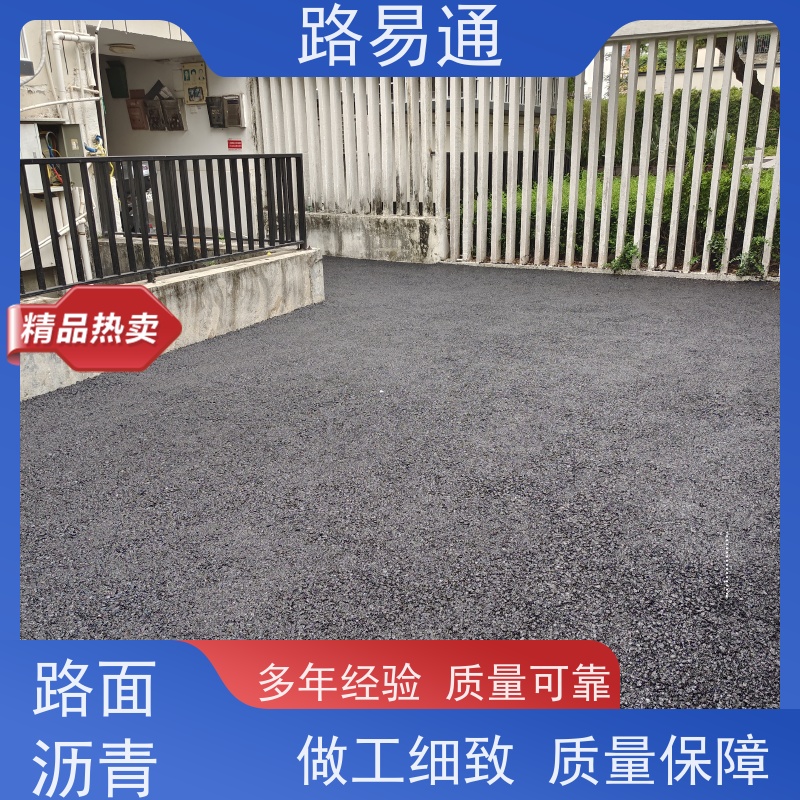 路易通 柏 油路修 补 实力厂家改 造 沥青施工 高粘沥 青