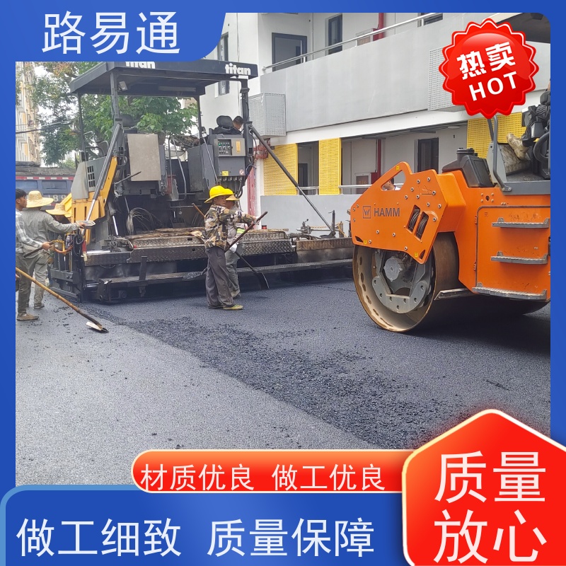 路易通 沥 青 路养护 保质保量 24小时服务 沥青施工