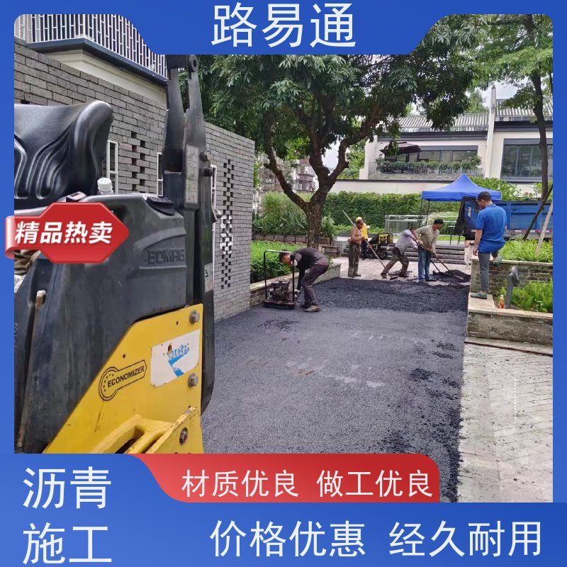 路易通 保质保量 24小时服务 人工沥 青摊 铺 道路维修