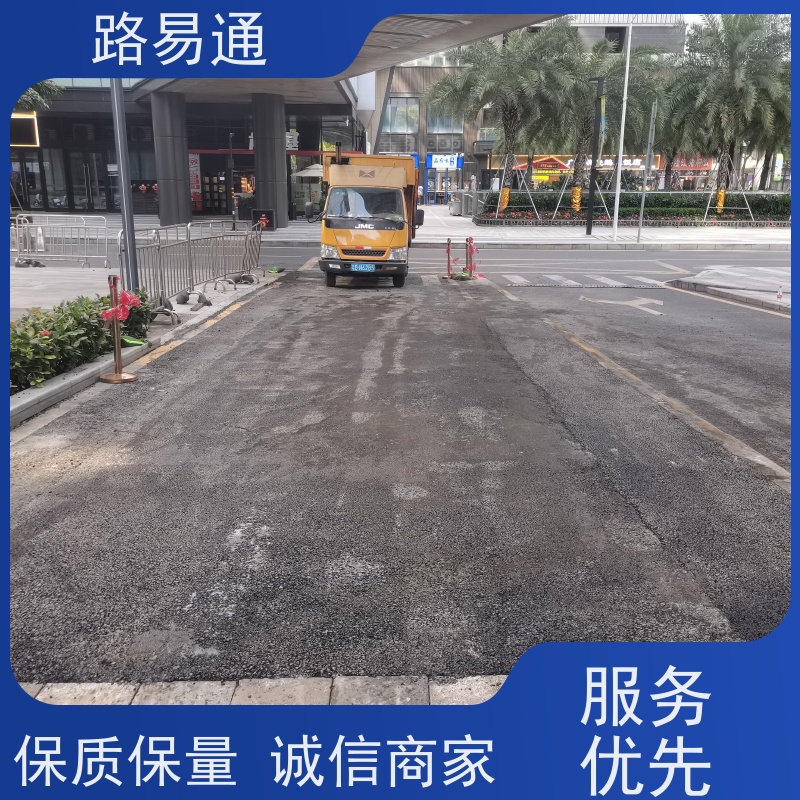 路易通 包工包料 整洁不积水 运动场沥 青 承接工程