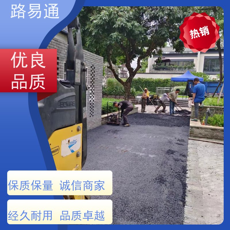 路易通 连续施 工 机械摊铺 城中村沥青施工 沥 青铺设