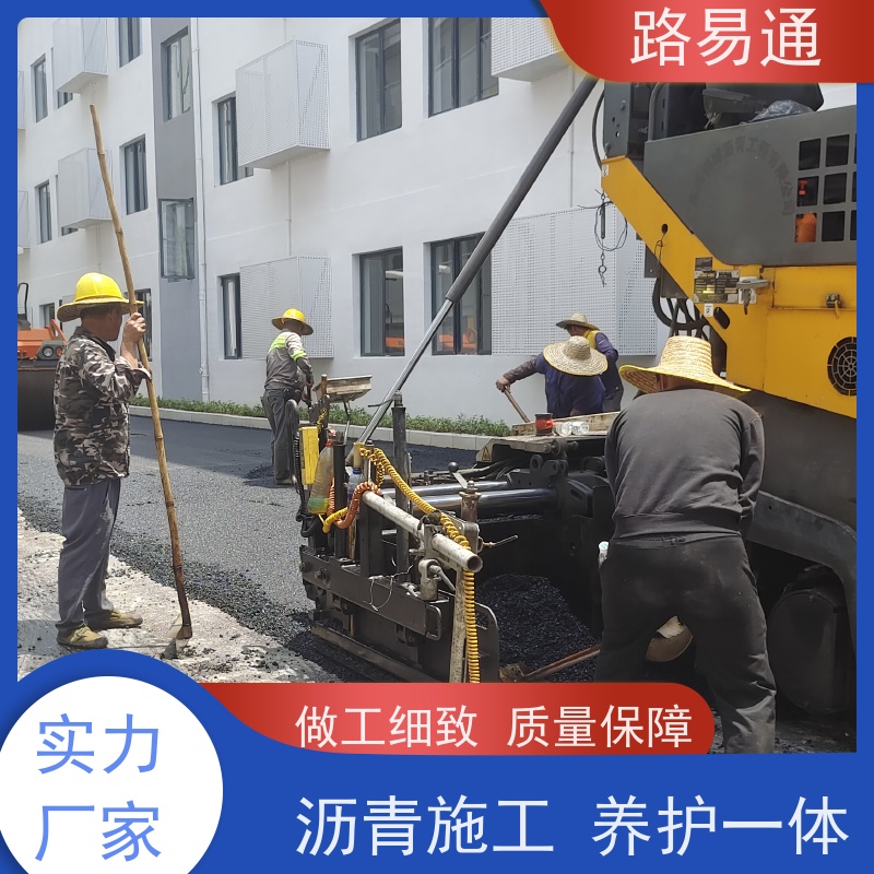 路易通 道路交 通 新铺柏 油马路 自然渗透不积水 沥 青 路养护