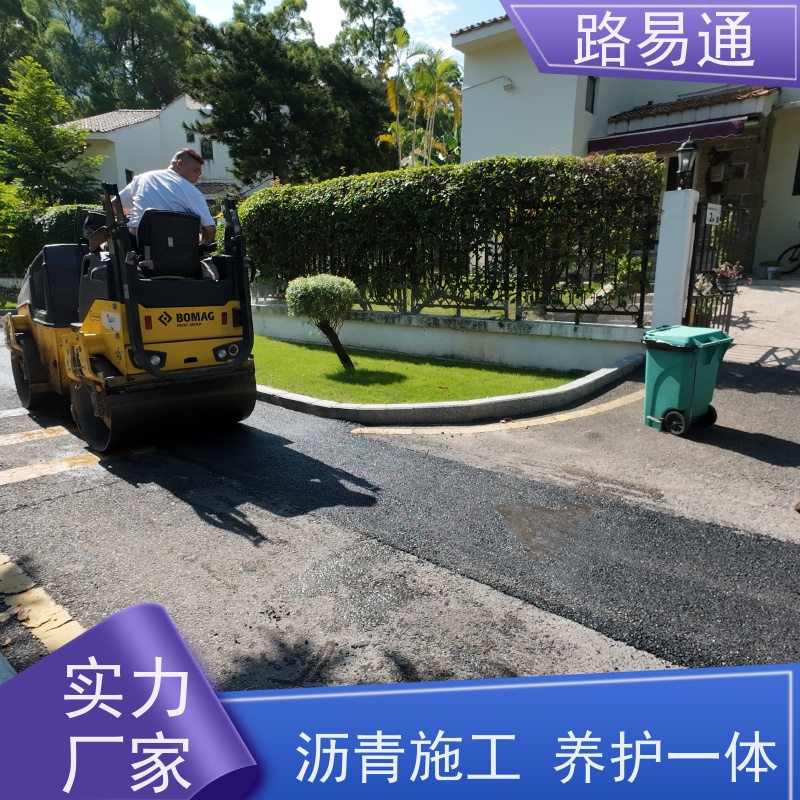 路易通 柏 油路修 补 实力厂家改 造 沥 青铺设 承包大小