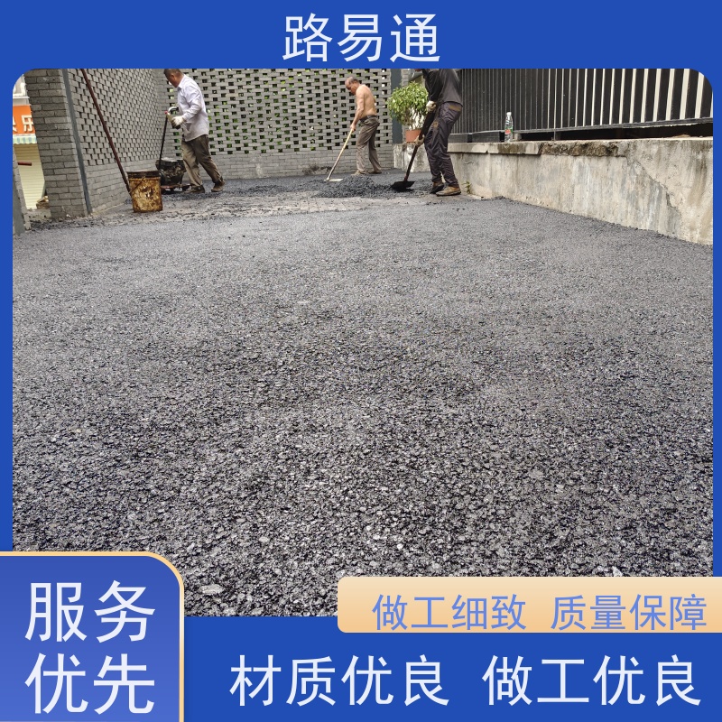 路易通 保质保量 24小时服务 沥青路施工 改性沥 青铺设