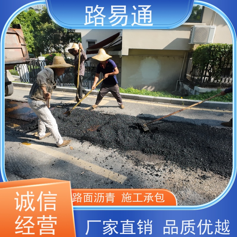路易通 超薄沥 青 连续施 工 机械摊铺 沥青道路工程施工