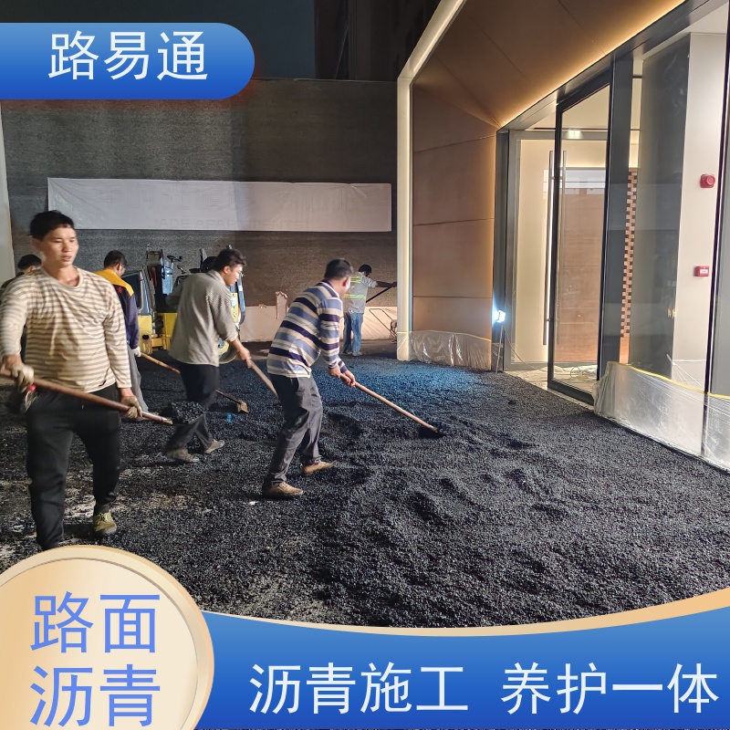 路易通 旧路改 造 厂家设计 造价成本预算 改性沥 青铺设