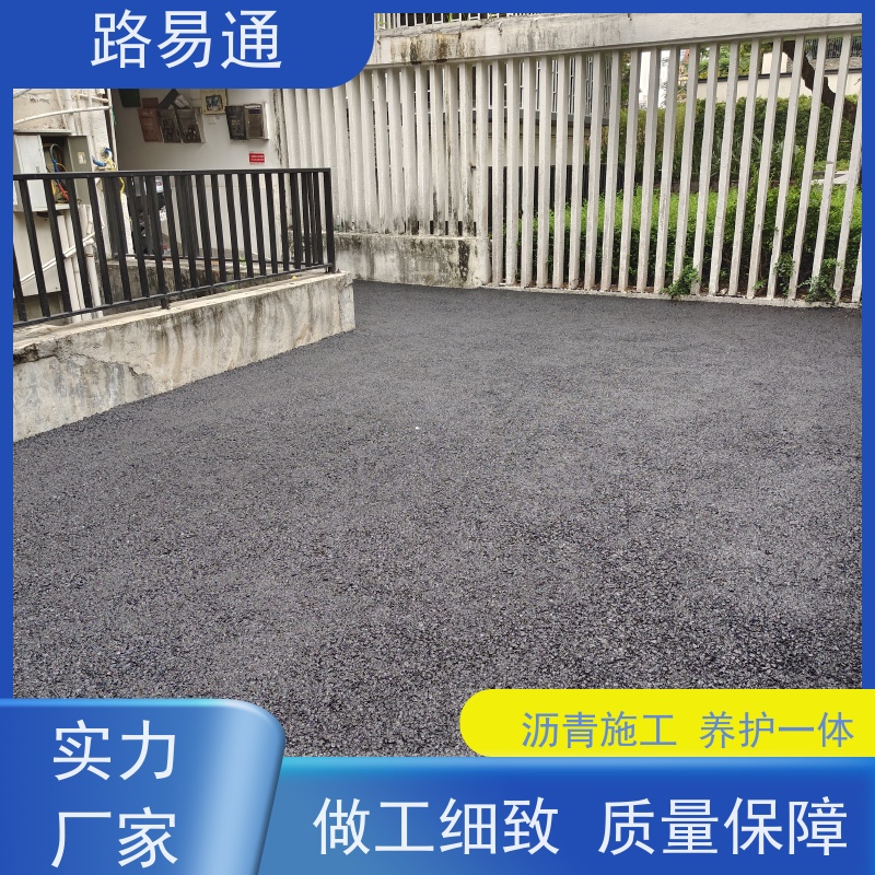 路易通 连续施 工 机械摊铺 沥 青底层 承接各种大小工程