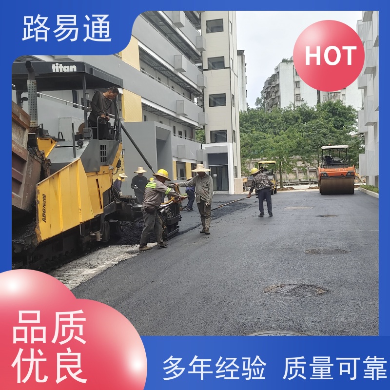 路易通 新铺柏 油马路 自然渗透不积水 沥 青混合料 旧路改 造
