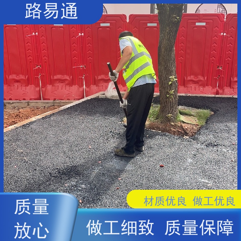 路易通 厂家设计 造价成本预算 沥青路施工 黑色 沥 青