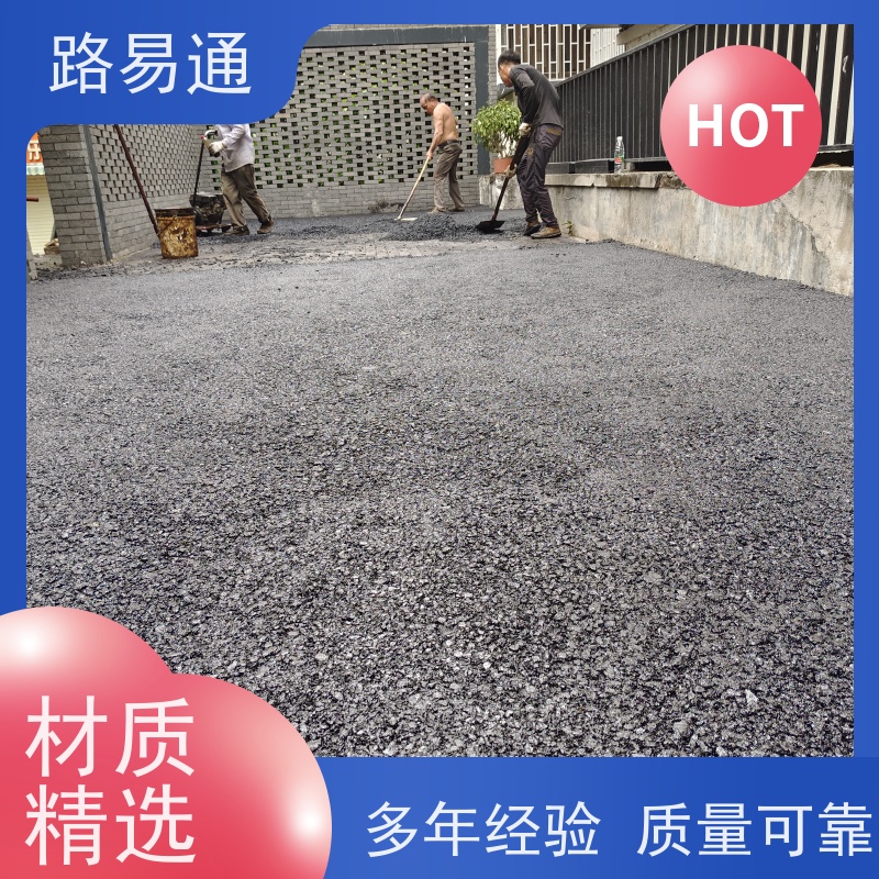路易通 连续施 工 机械摊铺 城中村沥青施工 高粘沥 青