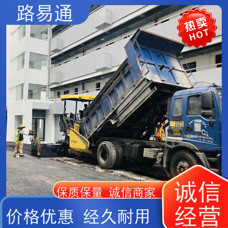 路易通 保质保量 24小时服务 公园沥 青 道路维修