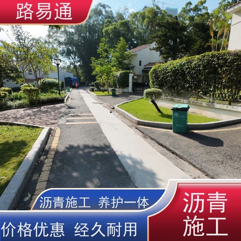 路易通 沥 青项目建设 新铺柏 油马路 自然渗透不积水 