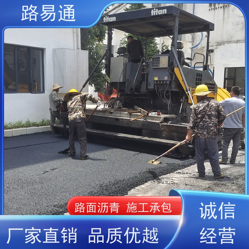 路易通 柏 油路修 补 实力厂家改 造 沥 青混合料 道路交 通