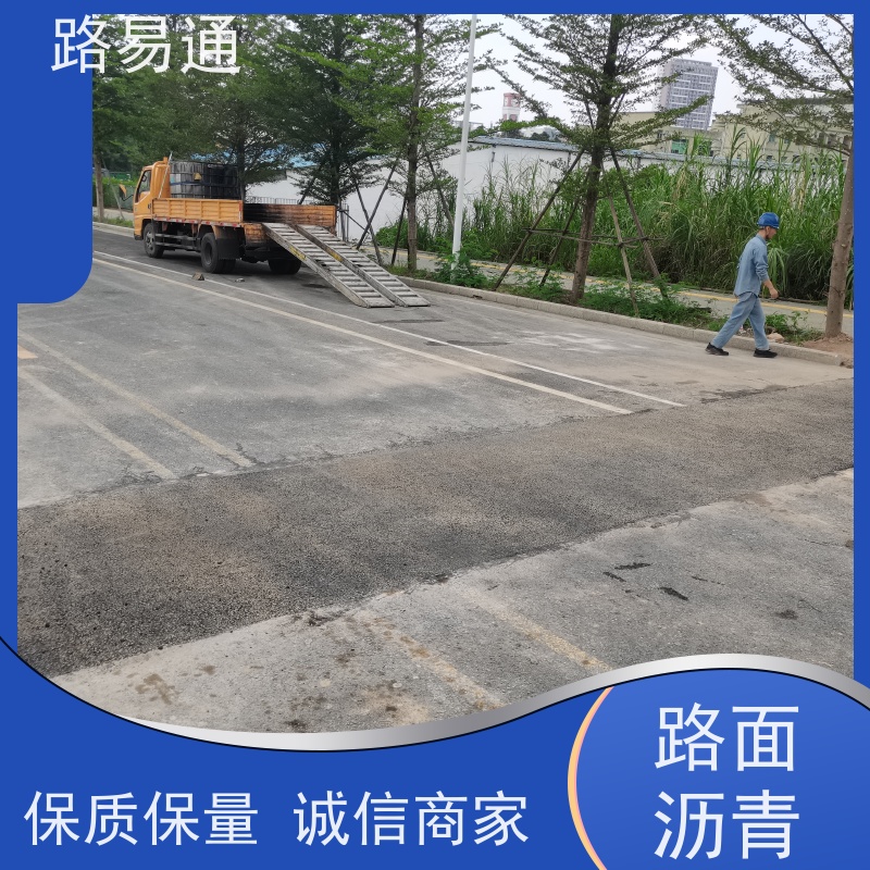 路易通 新铺柏 油马路 自然渗透不积水 沥青施工 人工沥 青摊 铺