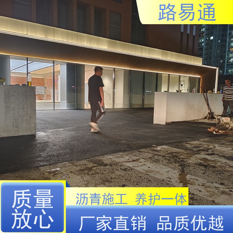 路易通 高温沥 青 厂家设计 造价成本预算 沥青路施工