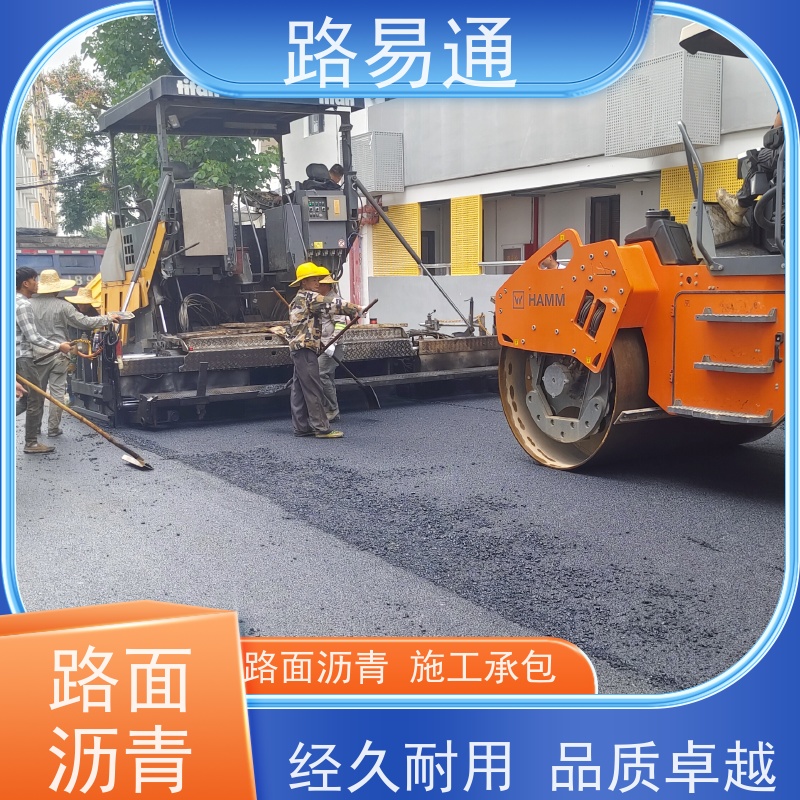 路易通 沥 青混合料 连续施 工 机械摊铺 沥青路施工