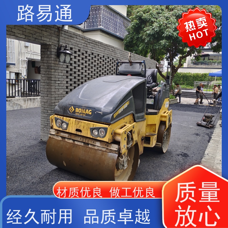 路易通 学校跑道 包工包料 整洁不积水 高温沥 青