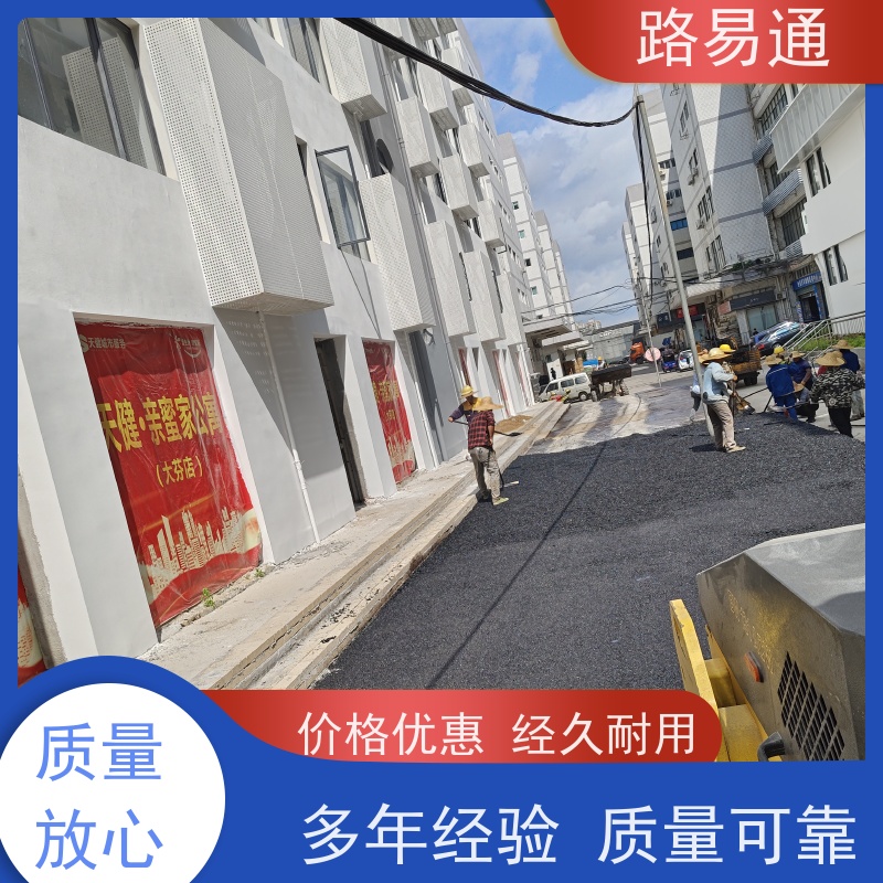路易通 厂家设计 造价成本预算 沥青路施工 公园沥 青 