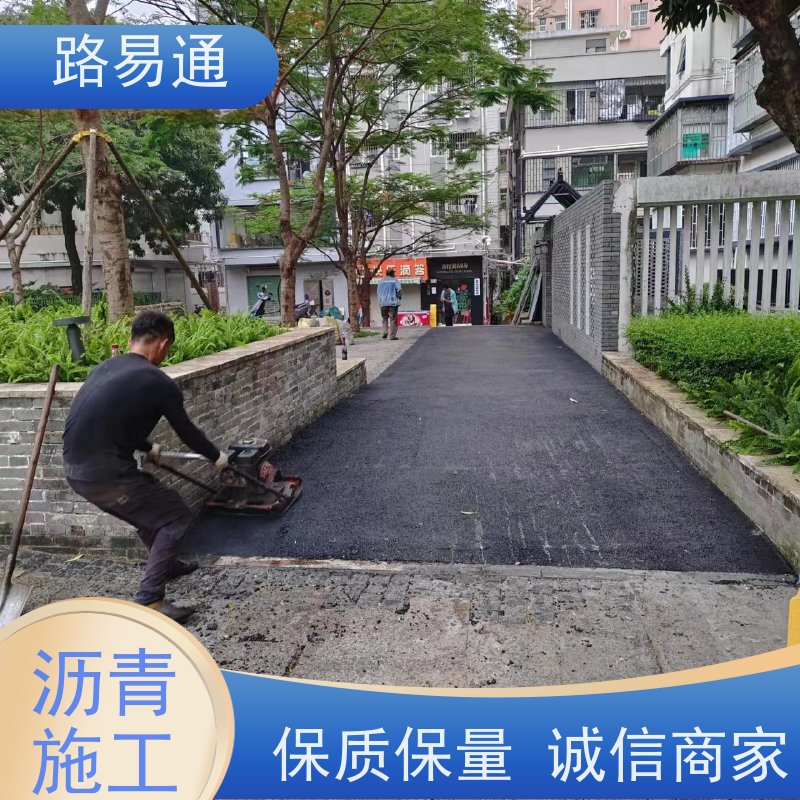 路易通 沥 青 路养护 连续施 工 机械摊铺 5cm沥青施工