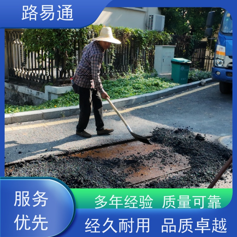 路易通 新铺柏 油马路 自然渗透不积水 沥青施工 超薄沥 青