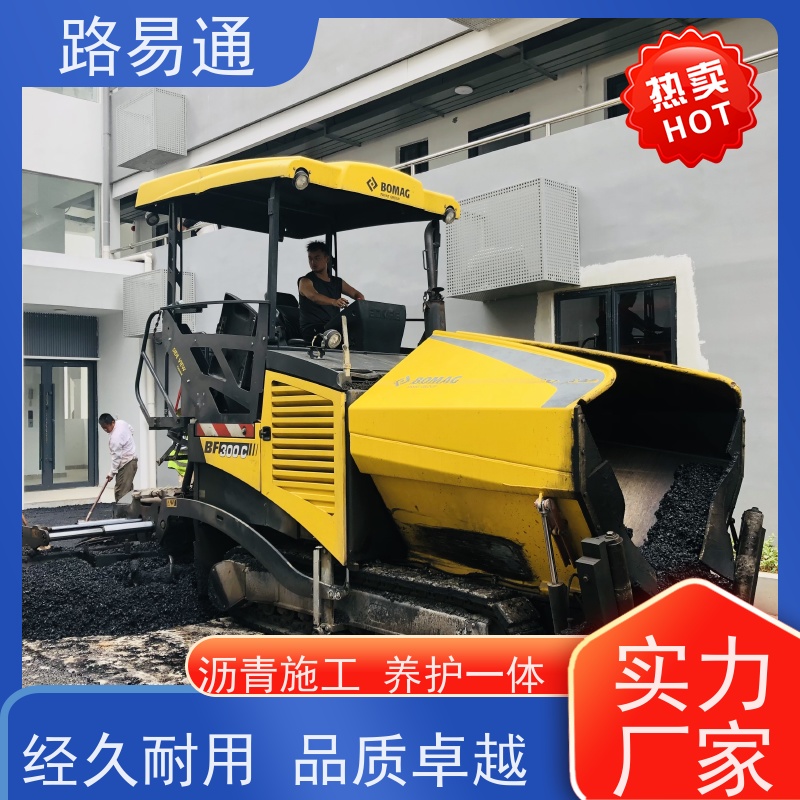 路易通 高粘沥 青 压路机施 工 柏 油路翻新 沥青施工