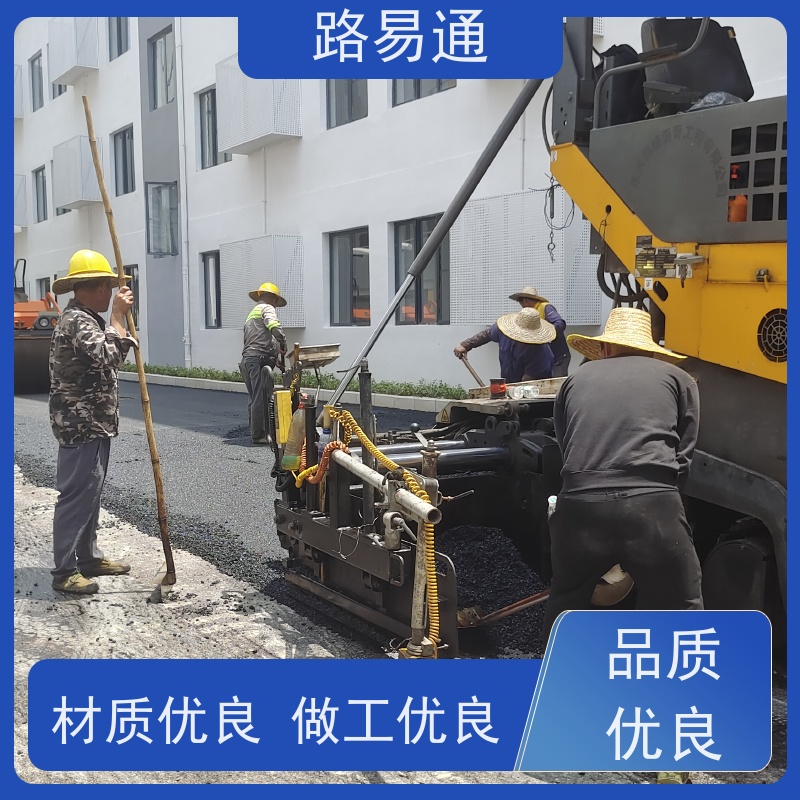 路易通 厂家设计 造价成本预算 沥青施工 沥 青底层